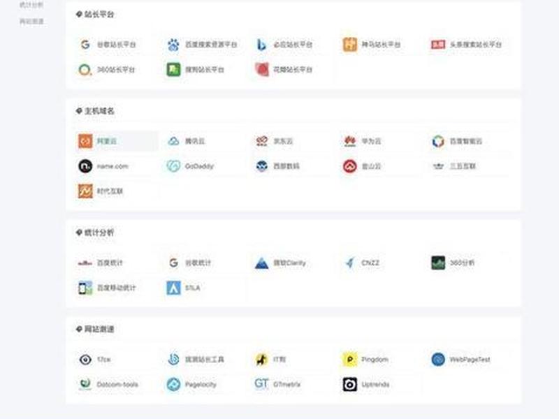 导航网站完整程序教程(导航网站完整程序教程下载) 导航网站完整程序教程(导航网站完整程序教程下载)