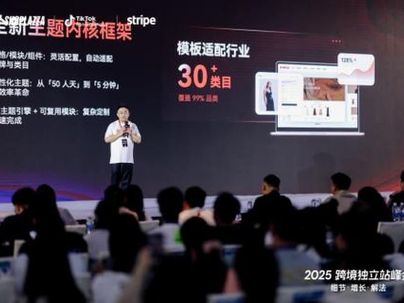 店匠科技有发展前景吗 - 店匠科技有发展前景吗怎么样 店匠科技有发展前景吗 - 店匠科技有发展前景吗怎么样