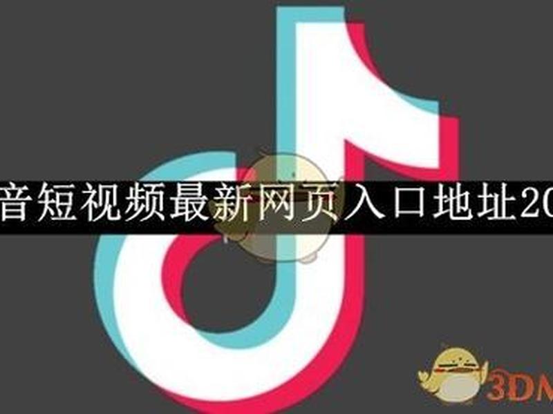 抖音建站,抖音建站页 抖音建站,抖音建站页