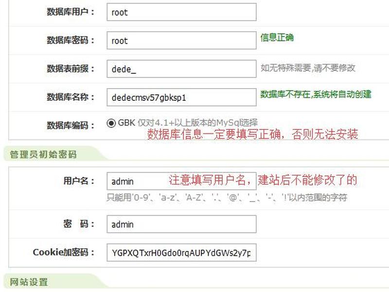 dedecms seo教程、dedecms使用教程 dedecms seo教程、dedecms使用教程