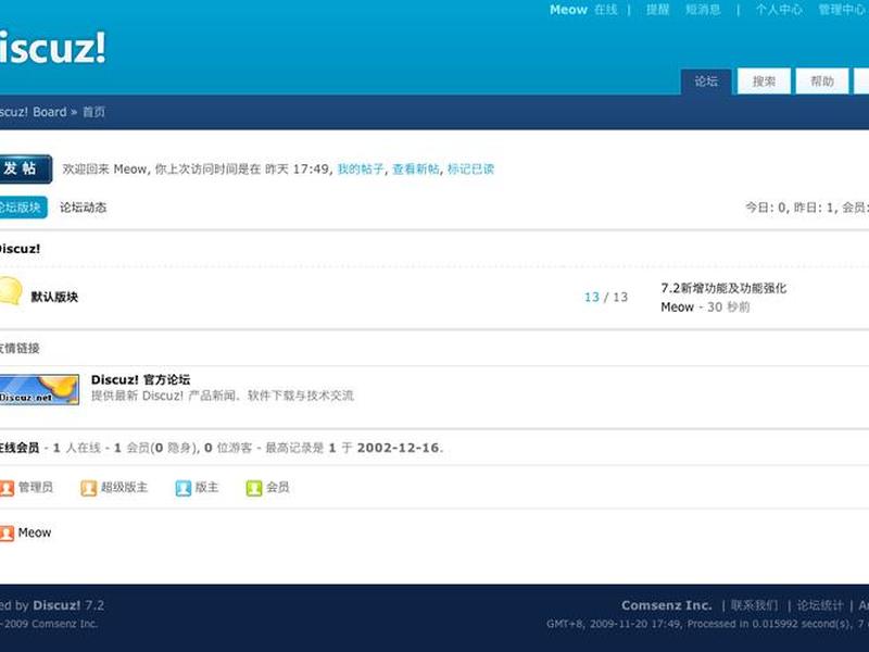 diz论坛源代码（使用discuz源码的论坛）