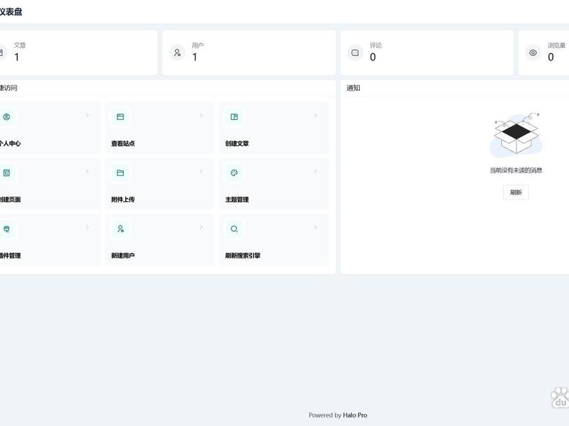 halo搭建管理系统；halo 系统