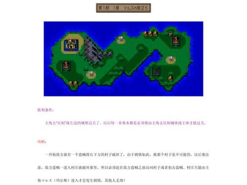 sf新手入门攻略 sfc游戏攻略 sf新手入门攻略 sfc游戏攻略