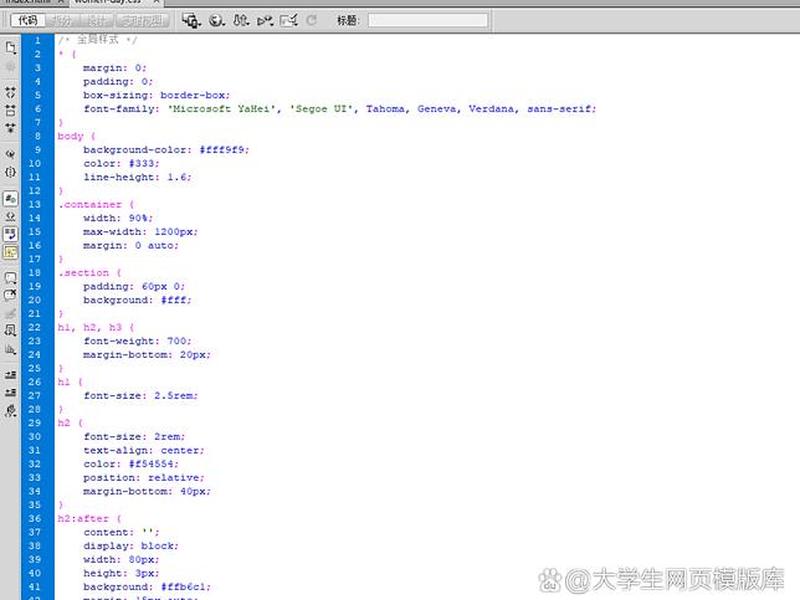 div网页设计入门 - div网页设计使用方法