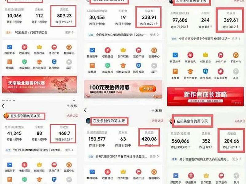 今日头条是怎么创立的 - 今日头条是怎么创立的公司