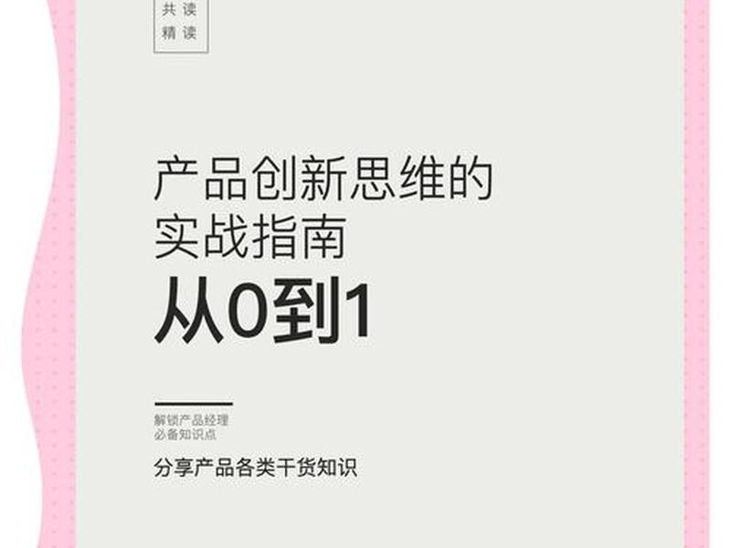 好产品的打造方法;好产品的打造方法是什么 好产品的打造方法;好产品的打造方法是什么
