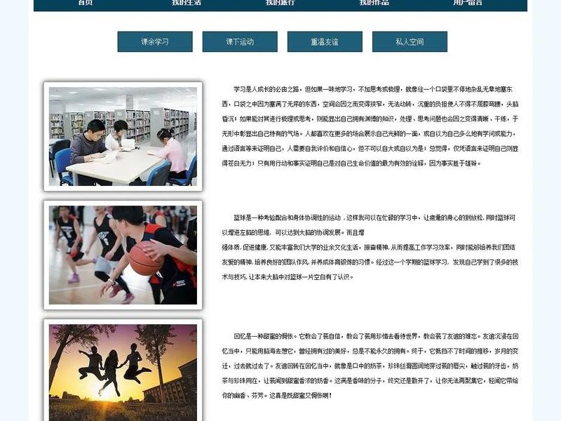 个人网站模板html代码免费;个人网站模板html代码免费下载 个人网站模板html代码免费;个人网站模板html代码免费下载