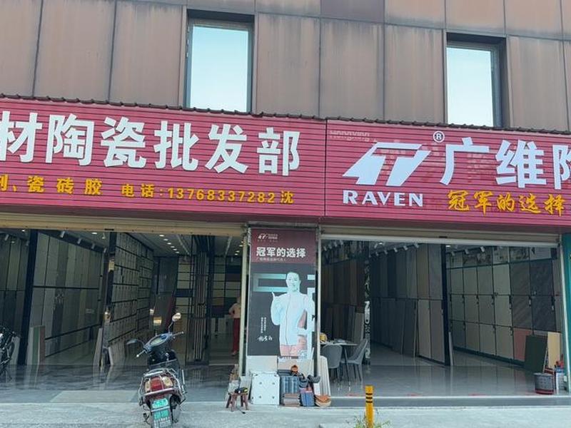 广元建材网 四川广元市有哪些建材市场