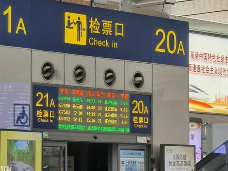 东莞站自助售票机位置 东莞站自助售票机位置在哪里 东莞站自助售票机位置 东莞站自助售票机位置在哪里