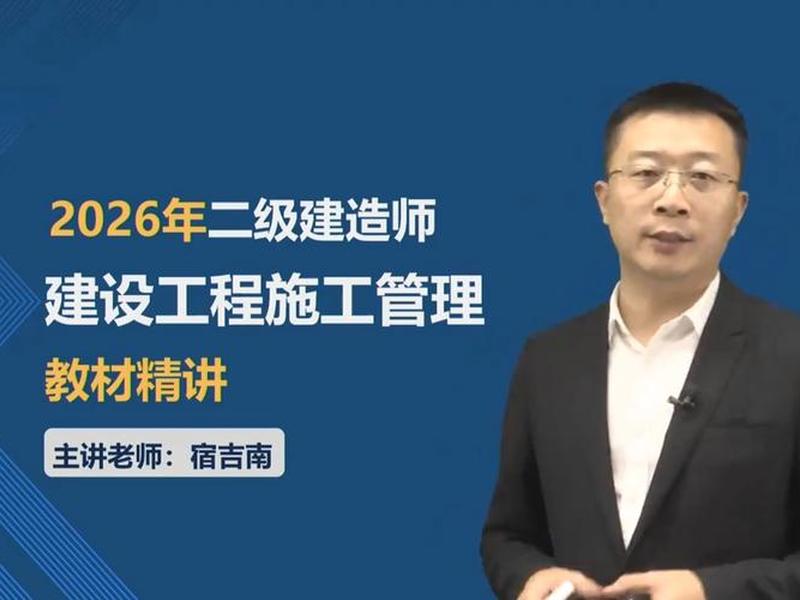 建设工程施工管理视频讲解 - 建设工程施工管理视频讲解大全 建设工程施工管理视频讲解 - 建设工程施工管理视频讲解大全