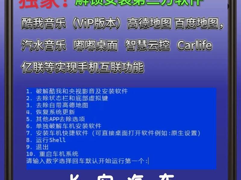 车机安装教程；车机安装第三方app教程