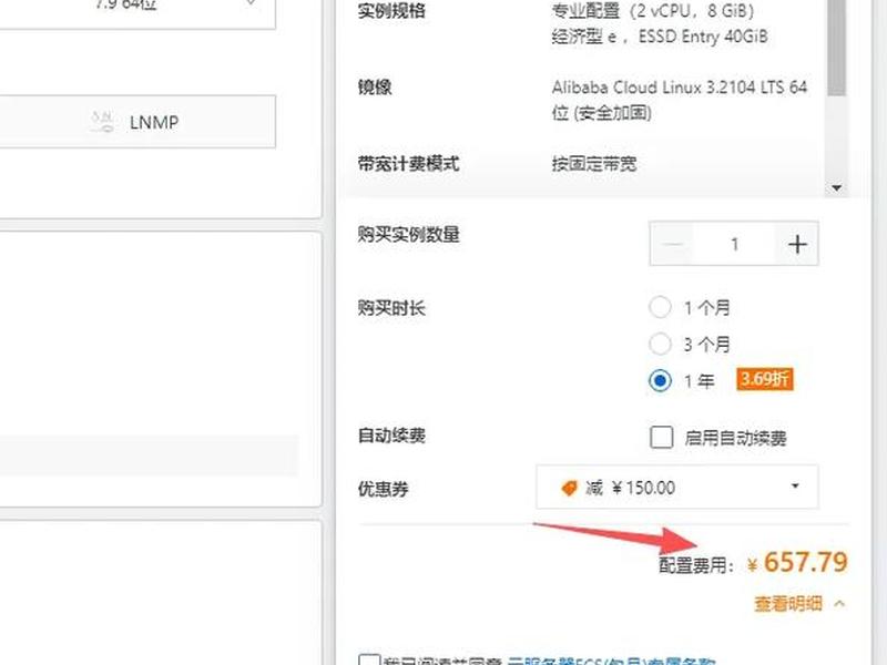 阿里云2核4g服务器多少钱,阿里云2核4g服务器多少钱一个 阿里云2核4g服务器多少钱,阿里云2核4g服务器多少钱一个