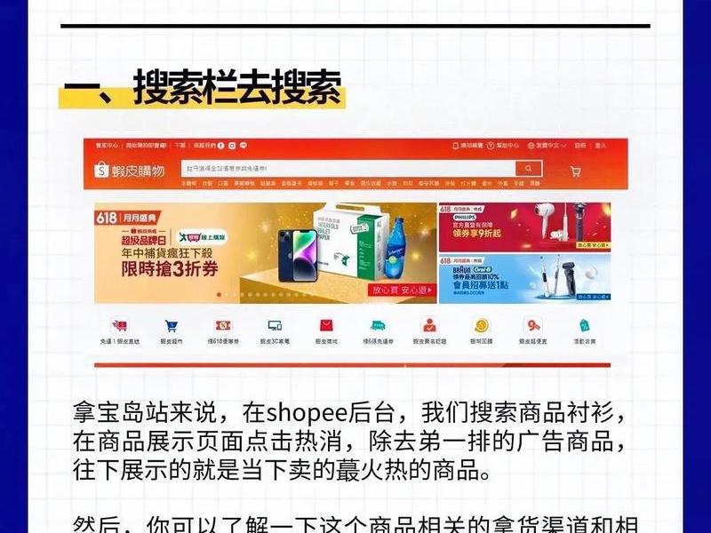 shopee 货源；shopee货源哪里找