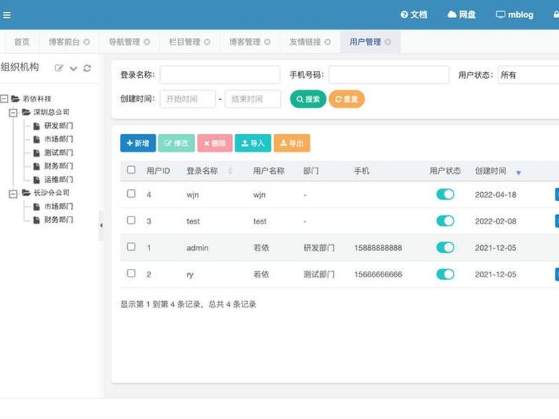 博客怎么建数据库,博客怎么建数据库的 博客怎么建数据库,博客怎么建数据库的
