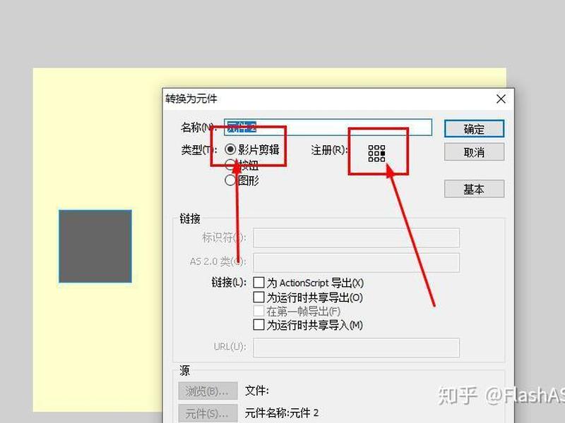 flash怎么新建,flash怎么新建一个元件 flash怎么新建,flash怎么新建一个元件