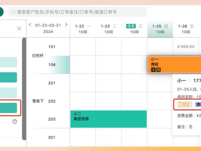 聚客云掌柜系统教程、聚客云掌柜系统教程图片 聚客云掌柜系统教程、聚客云掌柜系统教程图片