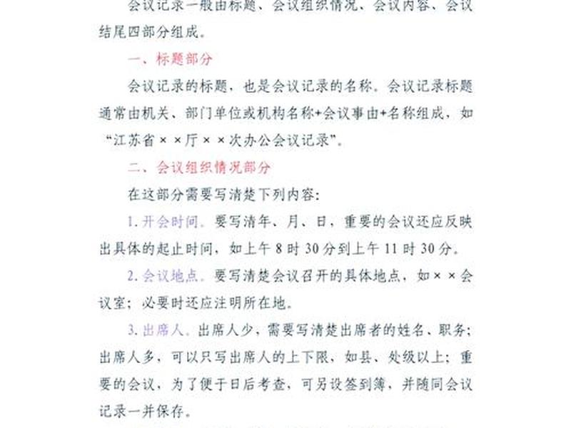 建站教程与经验分享会议，建站教程与经验分享会议纪要