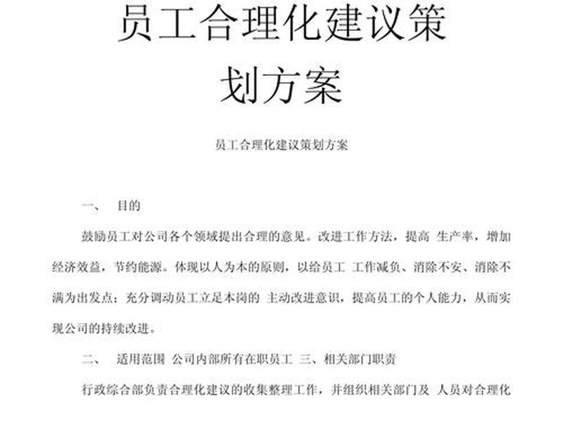 标准化设计方案 标准化设计方案怎么写 标准化设计方案 标准化设计方案怎么写