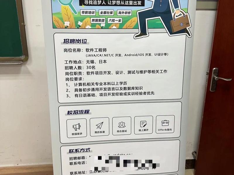 博达软件建站（博达软件招聘）