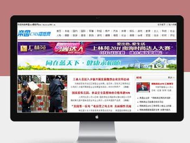 帝国cms小说 - 帝国cms小说主题 帝国cms小说 - 帝国cms小说主题