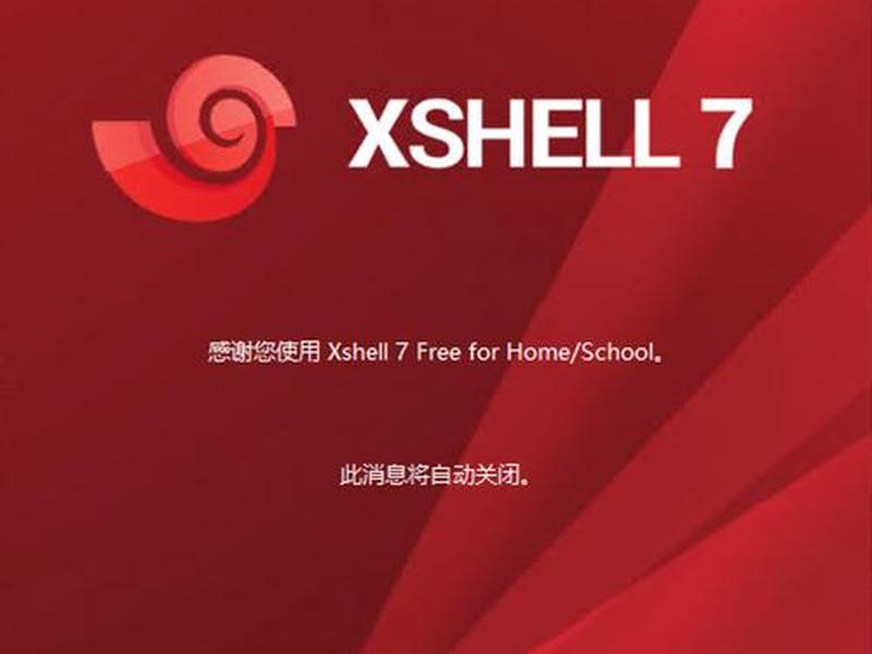 xshell网站搭建；xshell搭建vps