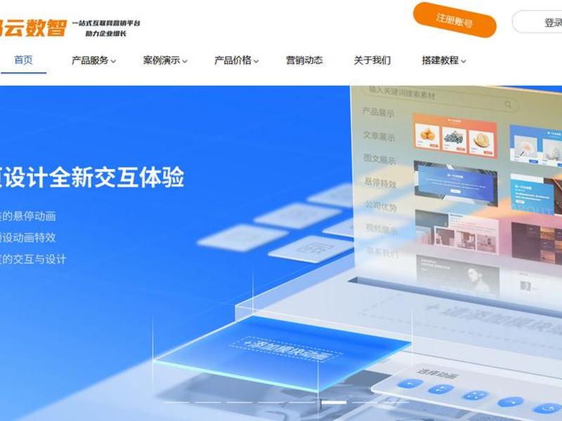 saas独立站建站教程;sass独立站 saas独立站建站教程;sass独立站