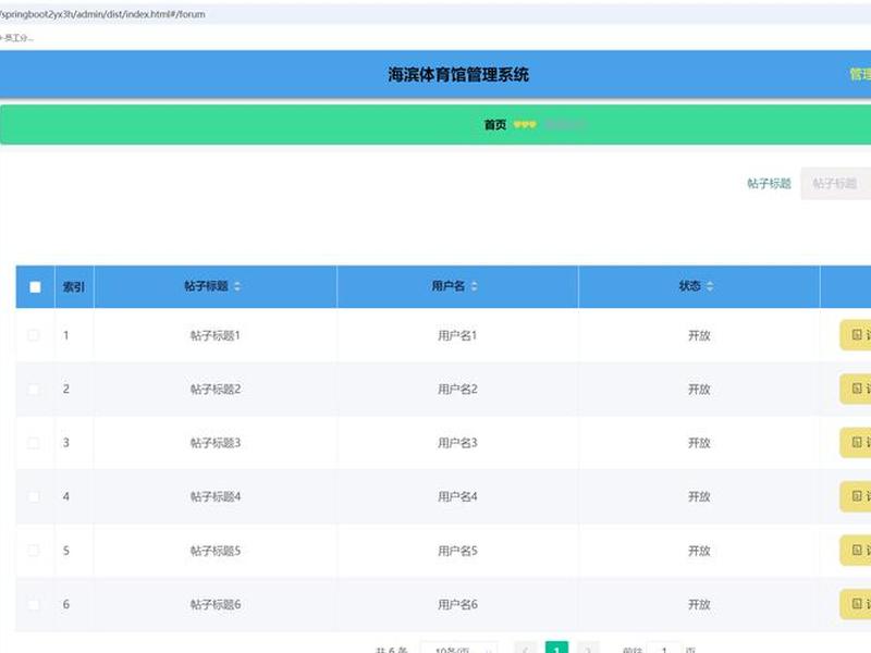 php论坛管理系统;php 论坛系统 php论坛管理系统;php 论坛系统