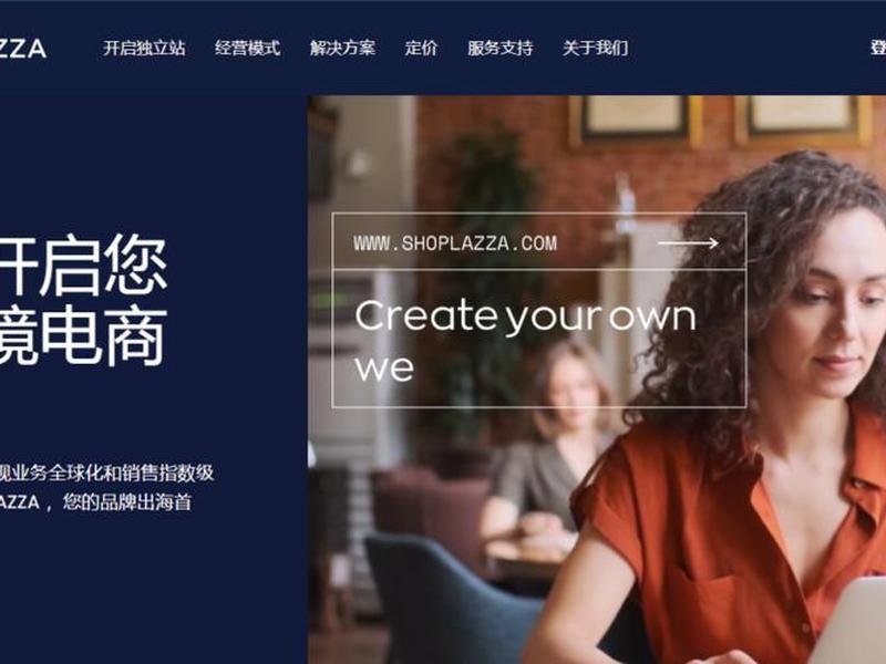 店匠建站推广 店匠建站怎么样