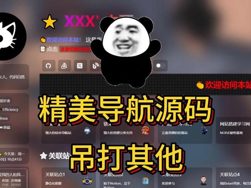 建导航网站 导航网站搭建 建导航网站 导航网站搭建