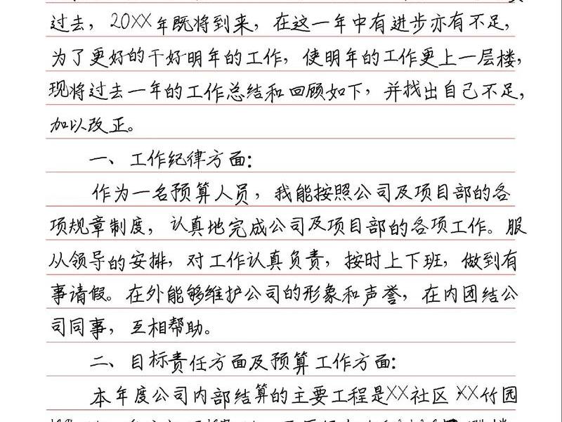 建维工作总结（建维工作总结范文大全）