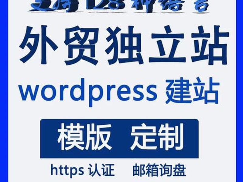 b2c独立站怎么建站,什么是独立b2c网站 b2c独立站怎么建站,什么是独立b2c网站