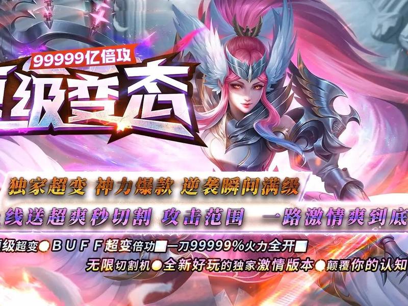 传奇开区发布网站（传奇开区预告发布网站）