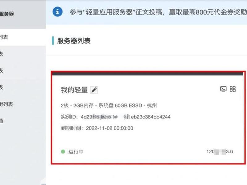 阿贝云免费服务器是不是真的,阿贝云免费服务器怎么使用 阿贝云免费服务器是不是真的,阿贝云免费服务器怎么使用
