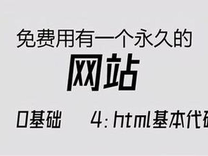 建站0基础教程yiheng8(零基础建站教程) 建站0基础教程yiheng8(零基础建站教程)