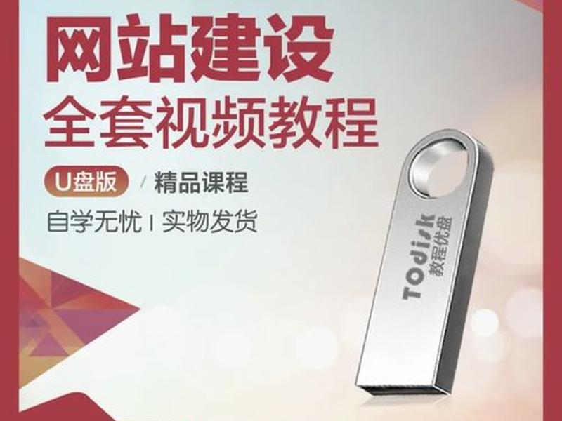 0基础建站教程;零基础建站教程 0基础建站教程;零基础建站教程