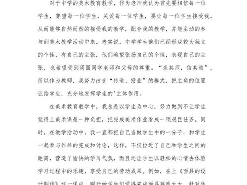 测量测绘教学;测量测绘教学反思 测量测绘教学;测量测绘教学反思