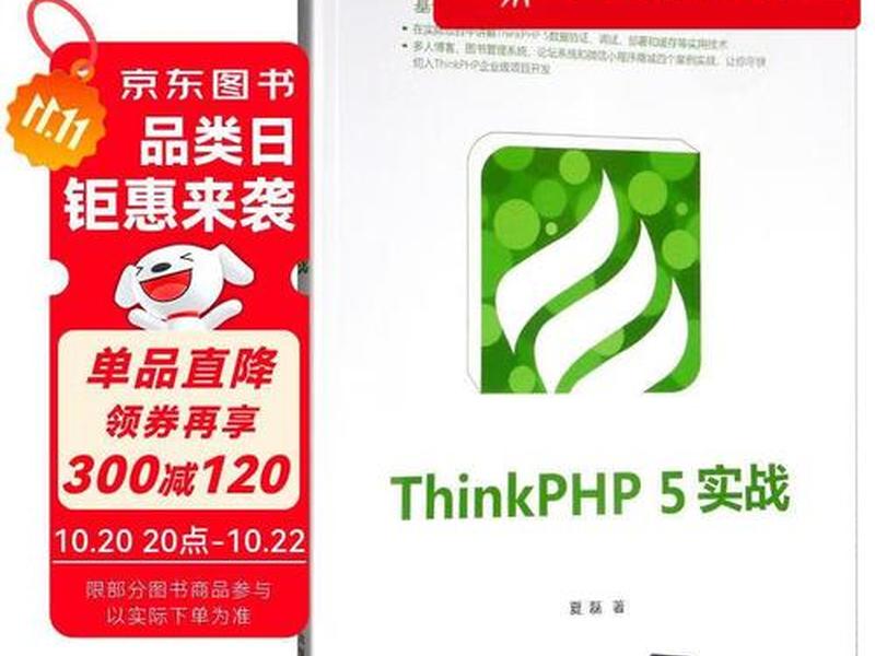 thinkphp工作原理;thinkphp5原理 thinkphp工作原理;thinkphp5原理