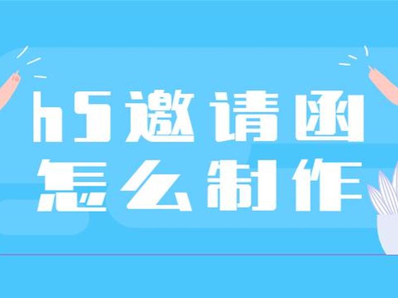 凡科微传单h5怎么发布,凡科微传单h5怎么生成二维码 凡科微传单h5怎么发布,凡科微传单h5怎么生成二维码