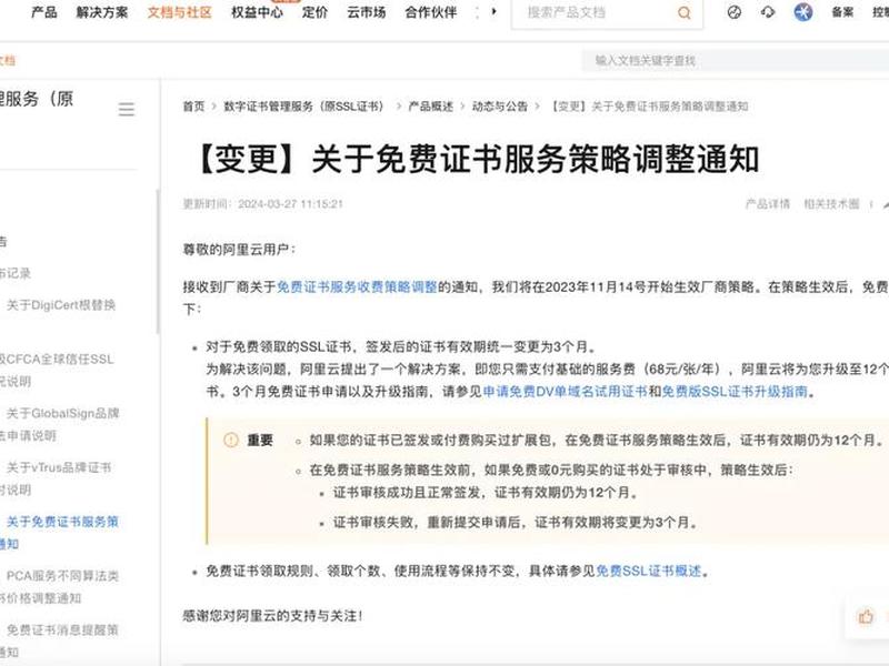 阿里云ssl证书安装教程(阿里云ssl证书安装教程视频) 阿里云ssl证书安装教程(阿里云ssl证书安装教程视频)