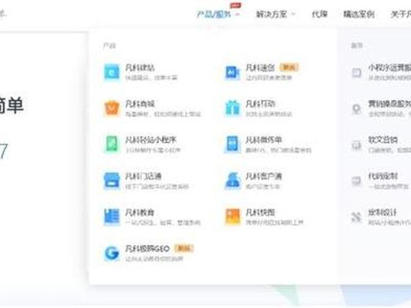 凡科网ai建站在哪弄 在凡科搭建的网站是从哪进去啊