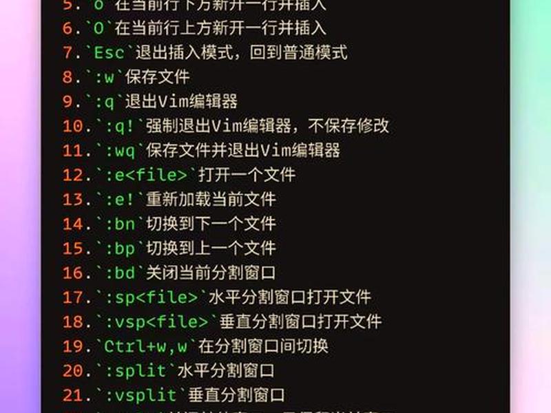 linux vi命令详解（linux vi命令详解菜鸟教学）