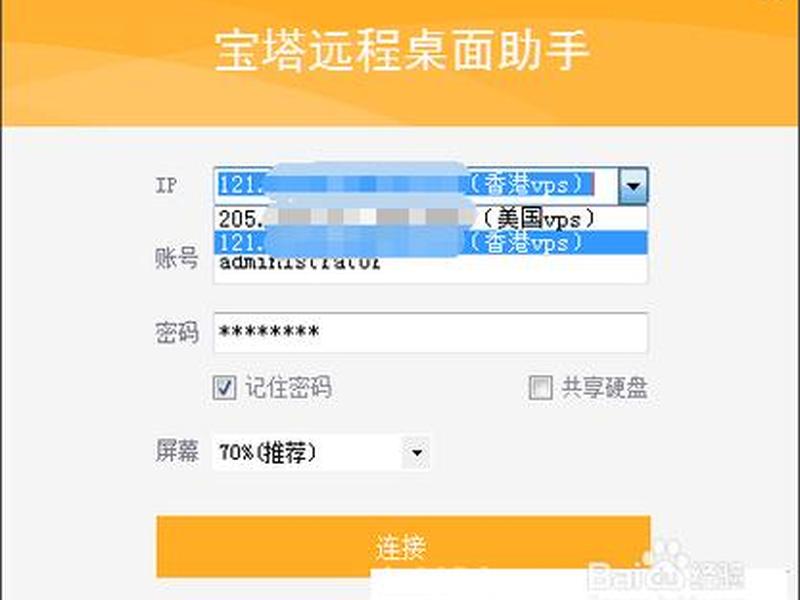 宝塔建站助手建站教程 - 宝塔建站助手建站教程怎么用 宝塔建站助手建站教程 - 宝塔建站助手建站教程怎么用