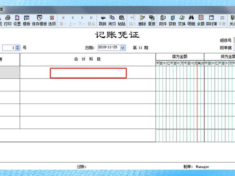 金蝶用友软件建账(金蝶用友财务软件) 金蝶用友软件建账(金蝶用友财务软件)