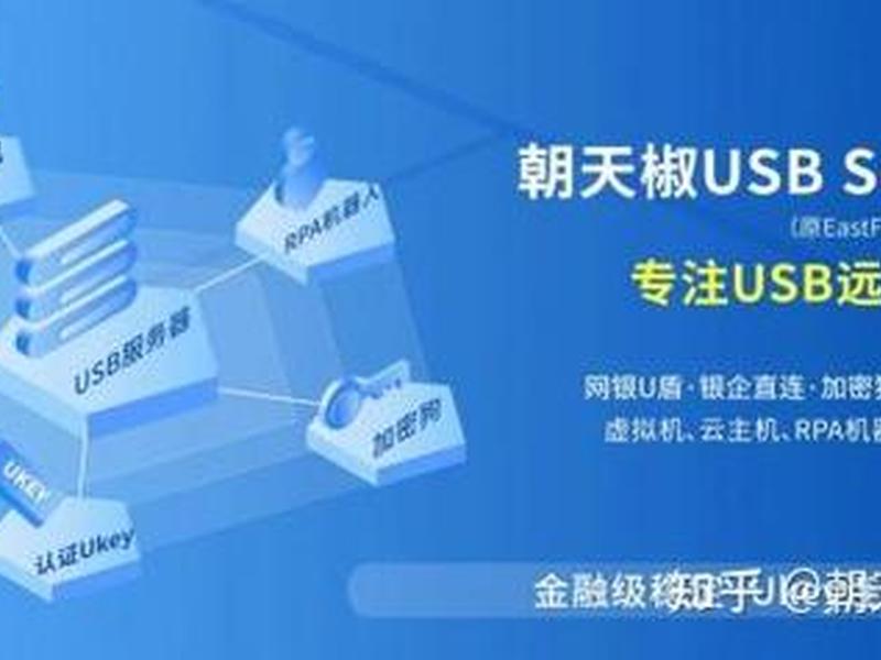 usb over network server usb over network server
