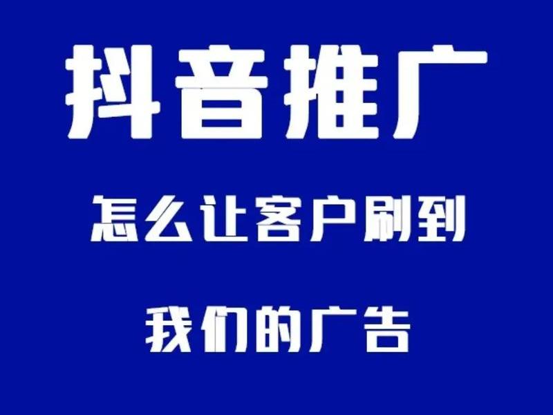 抖音头条推广卖货 - 抖音头条推广卖货赚钱吗 抖音头条推广卖货 - 抖音头条推广卖货赚钱吗