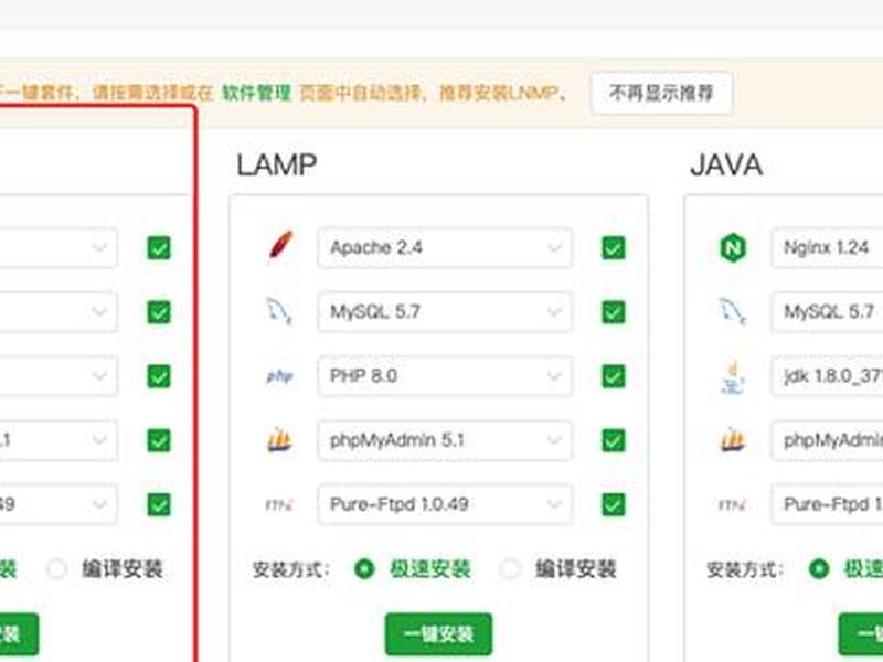 windows宝塔面板新手教程、宝塔windows面板安装教程
