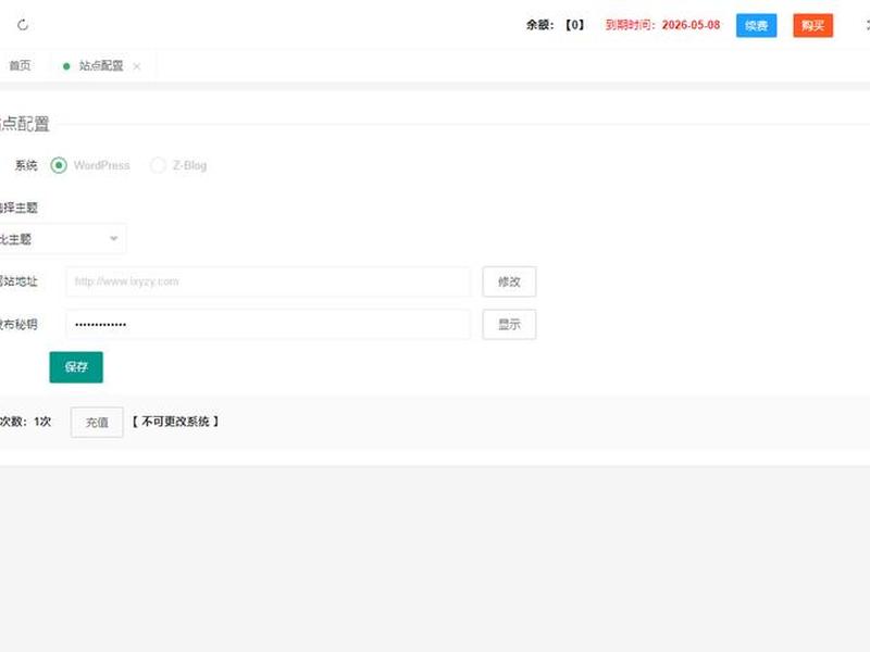 emlog整站,emlog整站带数据 emlog整站,emlog整站带数据
