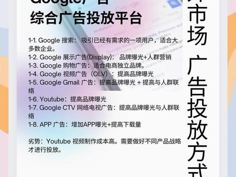 海外广告投放工作平时做什么;海外广告投放是什么工作 海外广告投放工作平时做什么;海外广告投放是什么工作