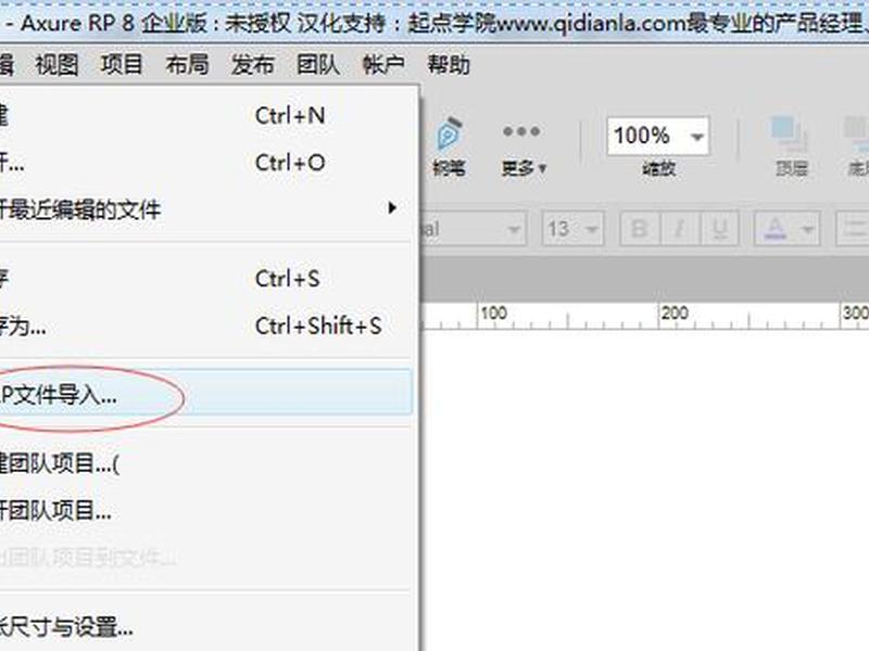 axurerp教程建站点、axure站点地图在哪 axurerp教程建站点、axure站点地图在哪