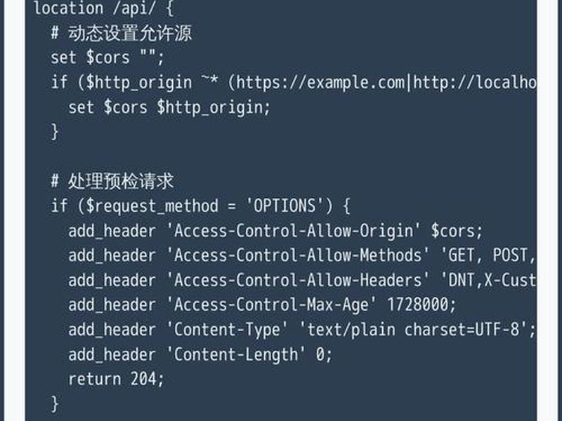 宝塔nginx跨域(宝塔nginx跨域设置) 宝塔nginx跨域(宝塔nginx跨域设置)